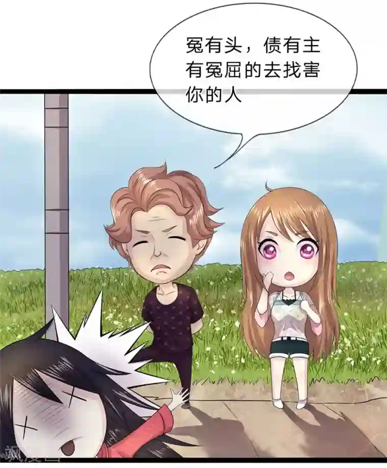 双面鬼王缠上我第4话 郝宁的相亲对象