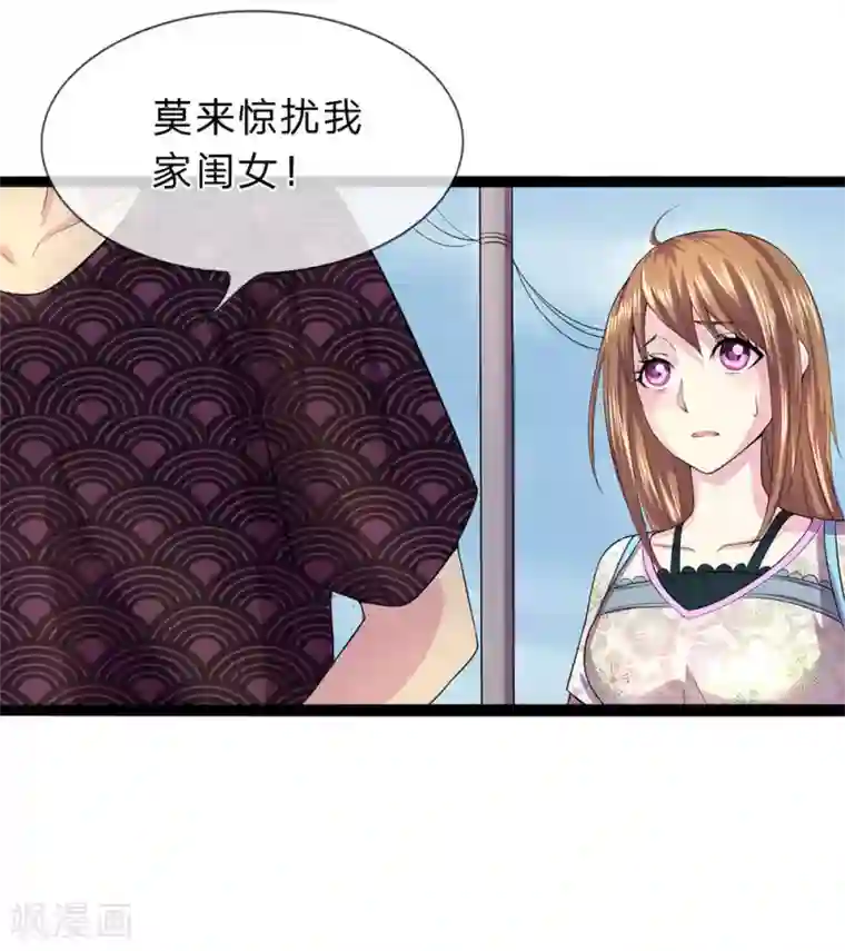 双面鬼王缠上我第4话 郝宁的相亲对象