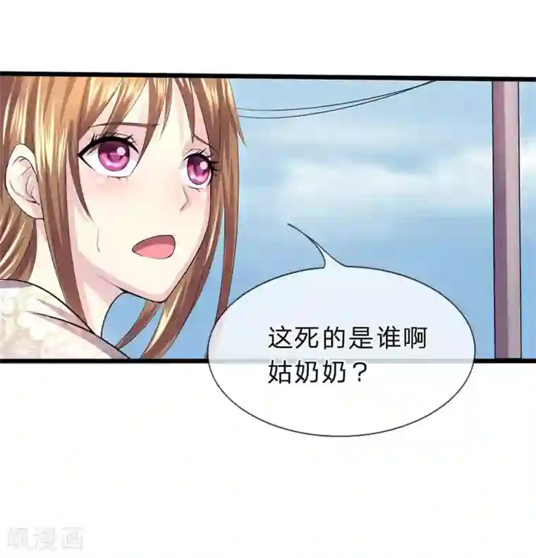 双面鬼王缠上我第4话 郝宁的相亲对象