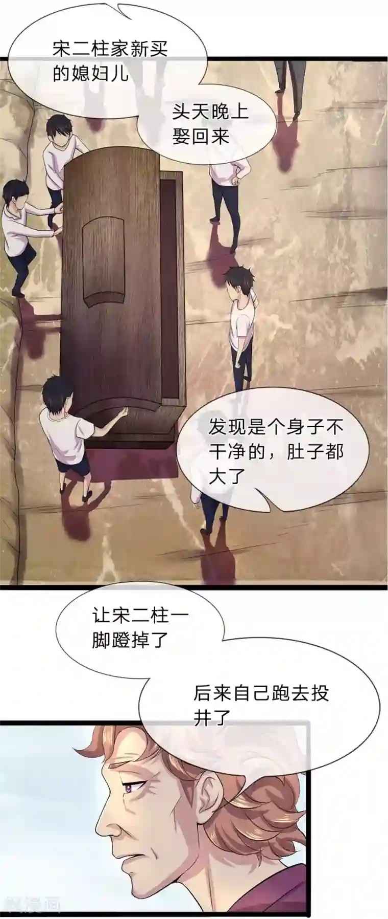 双面鬼王缠上我第4话 郝宁的相亲对象