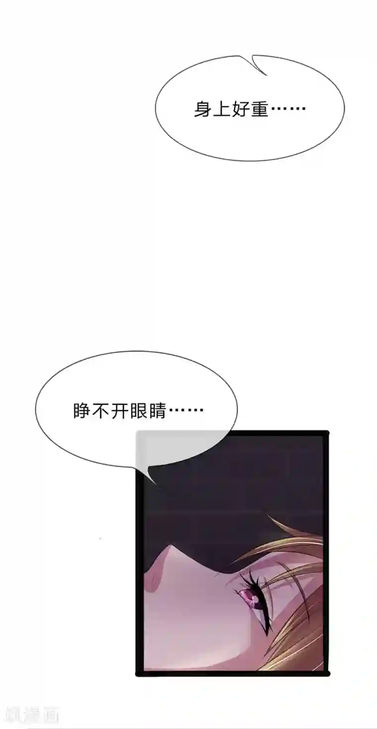 双面鬼王缠上我第5话 欠我的，该还了