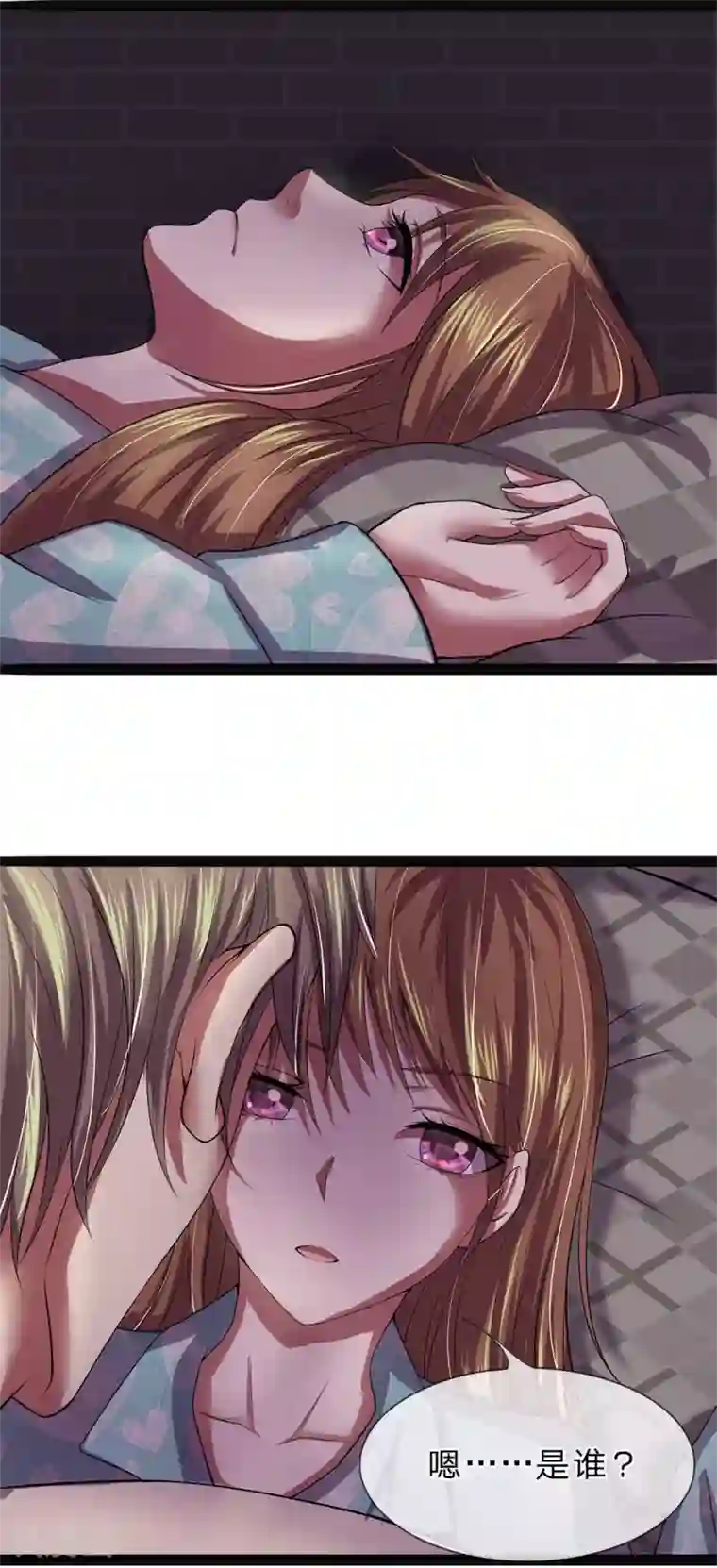 双面鬼王缠上我第5话 欠我的，该还了