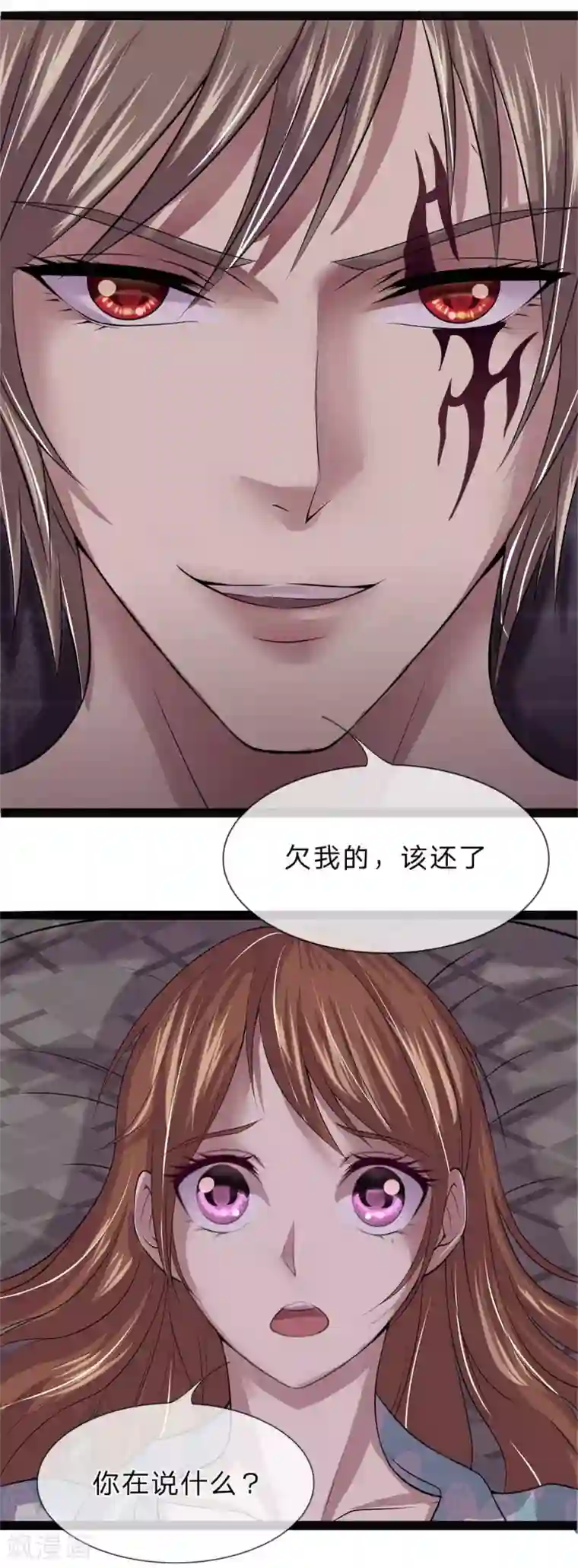 双面鬼王缠上我第5话 欠我的，该还了