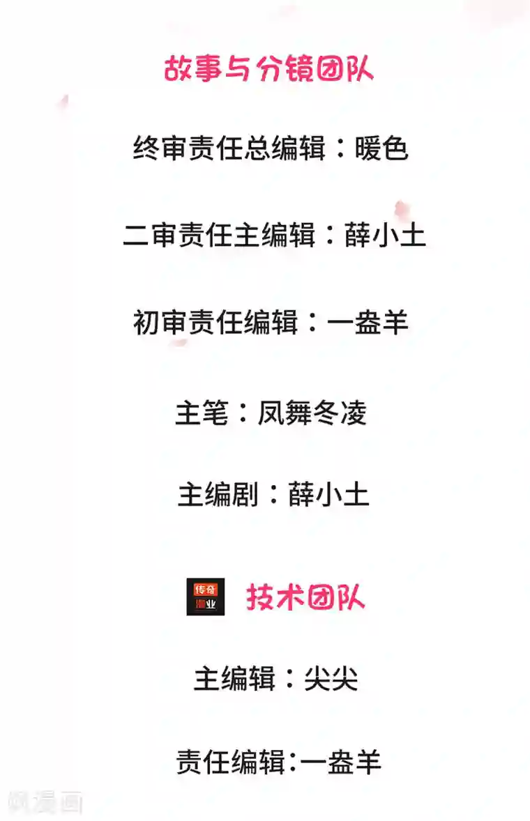 双面鬼王缠上我第5话 欠我的，该还了