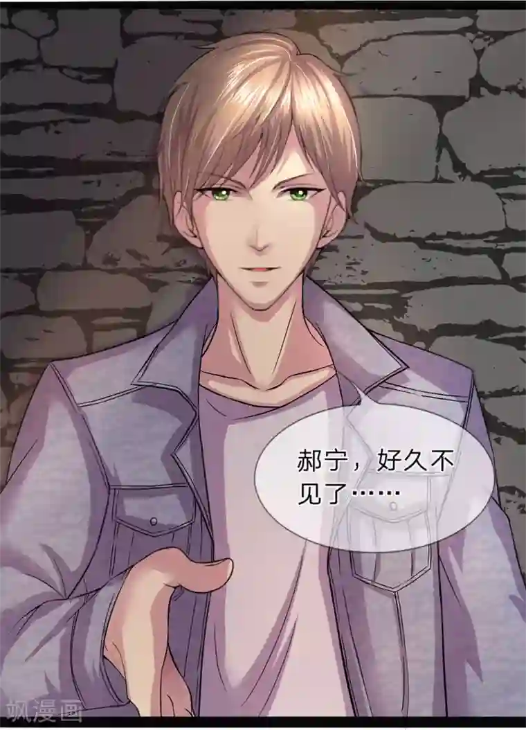 双面鬼王缠上我第5话 欠我的，该还了