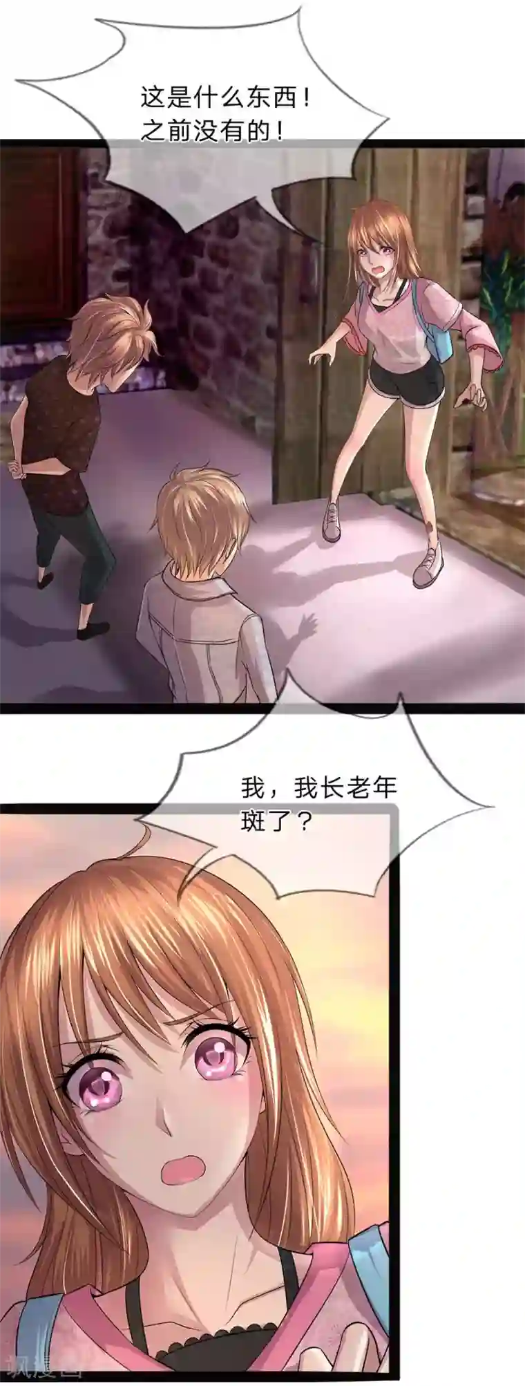 双面鬼王缠上我第5话 欠我的，该还了