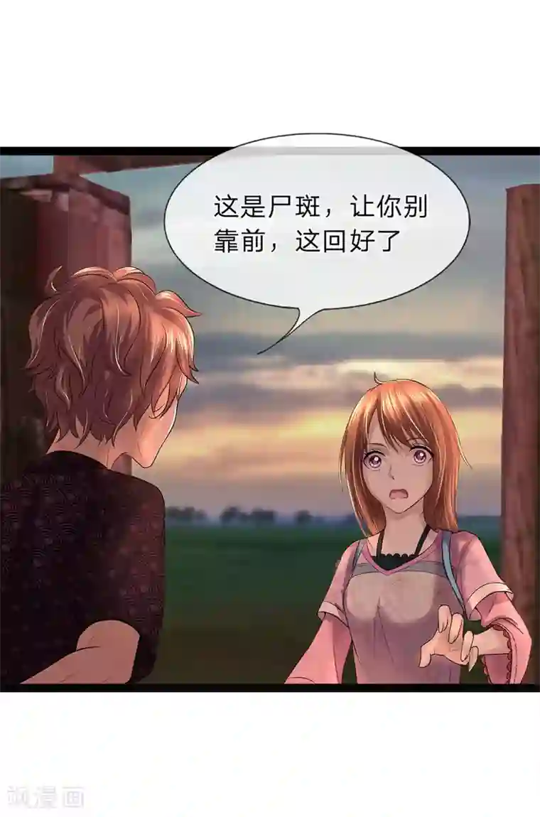 双面鬼王缠上我第5话 欠我的，该还了