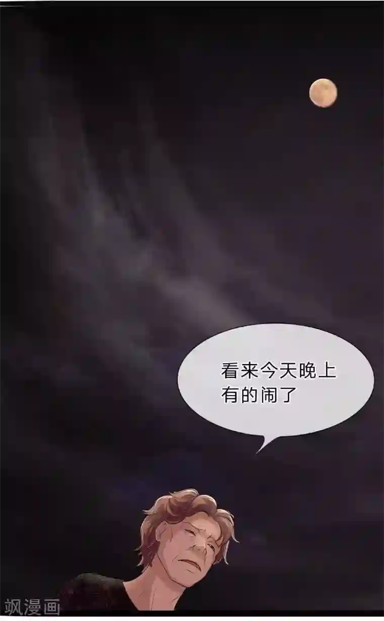 双面鬼王缠上我第5话 欠我的，该还了