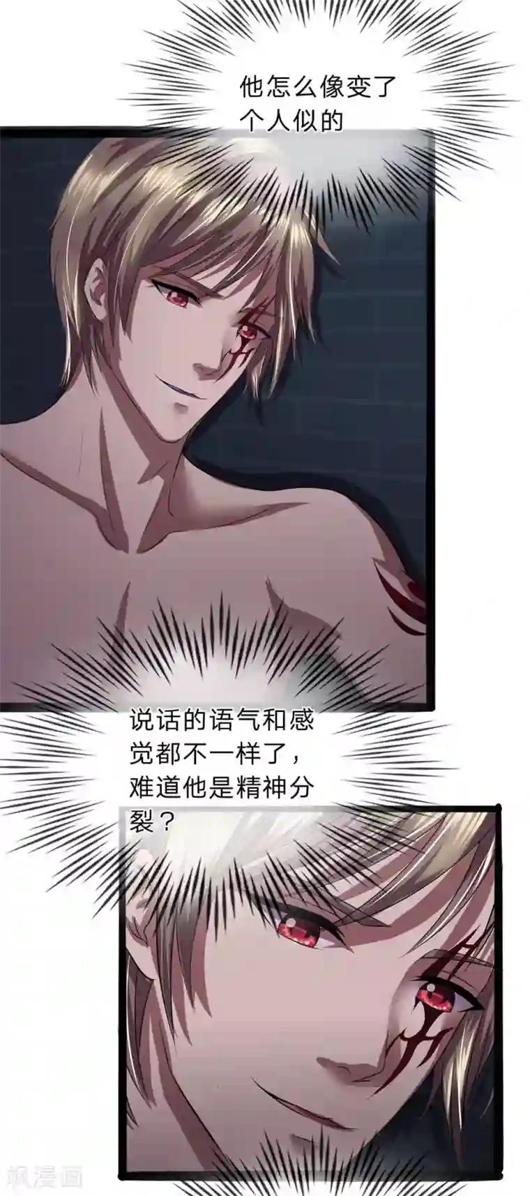 双面鬼王缠上我第6话 你是我的冥妻