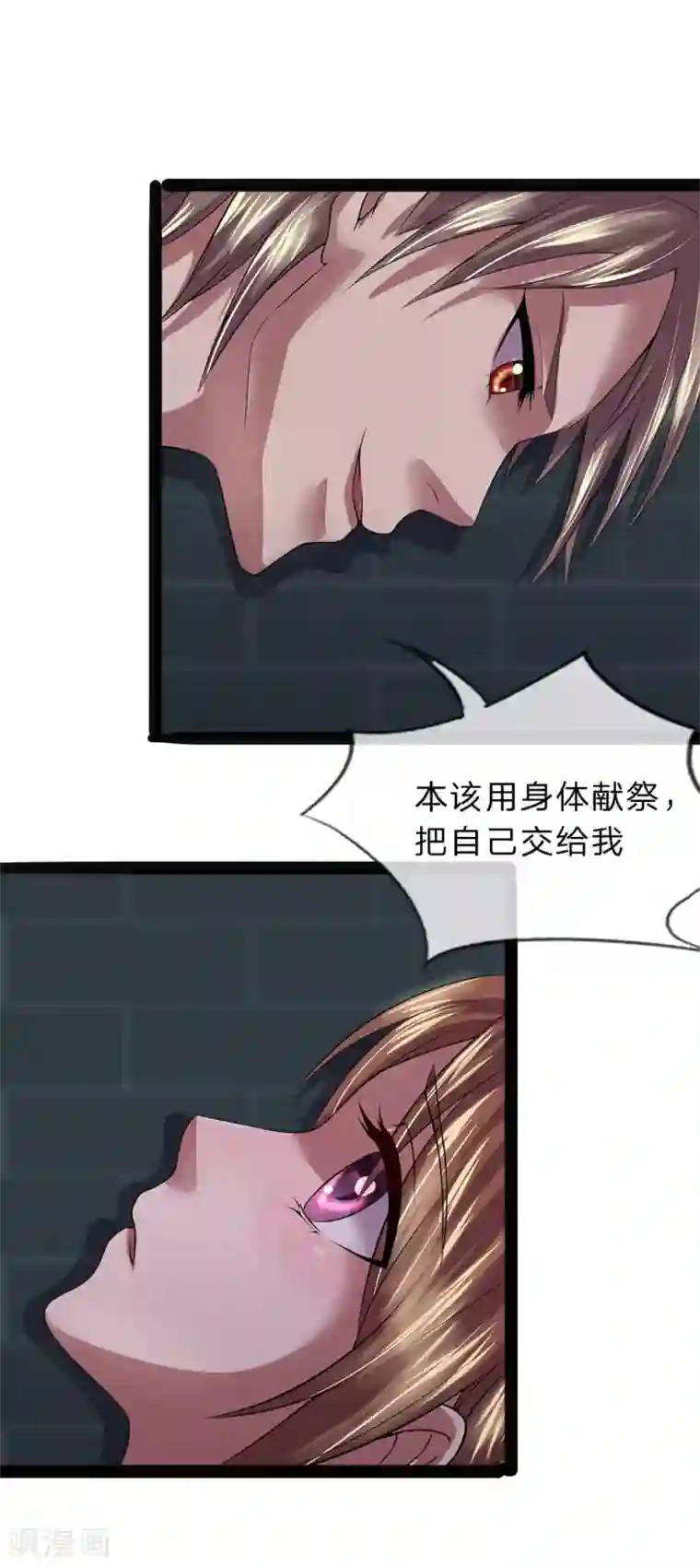 双面鬼王缠上我第6话 你是我的冥妻