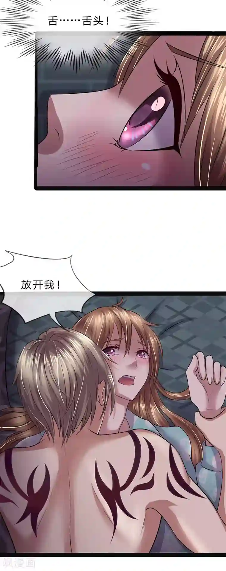 双面鬼王缠上我第6话 你是我的冥妻