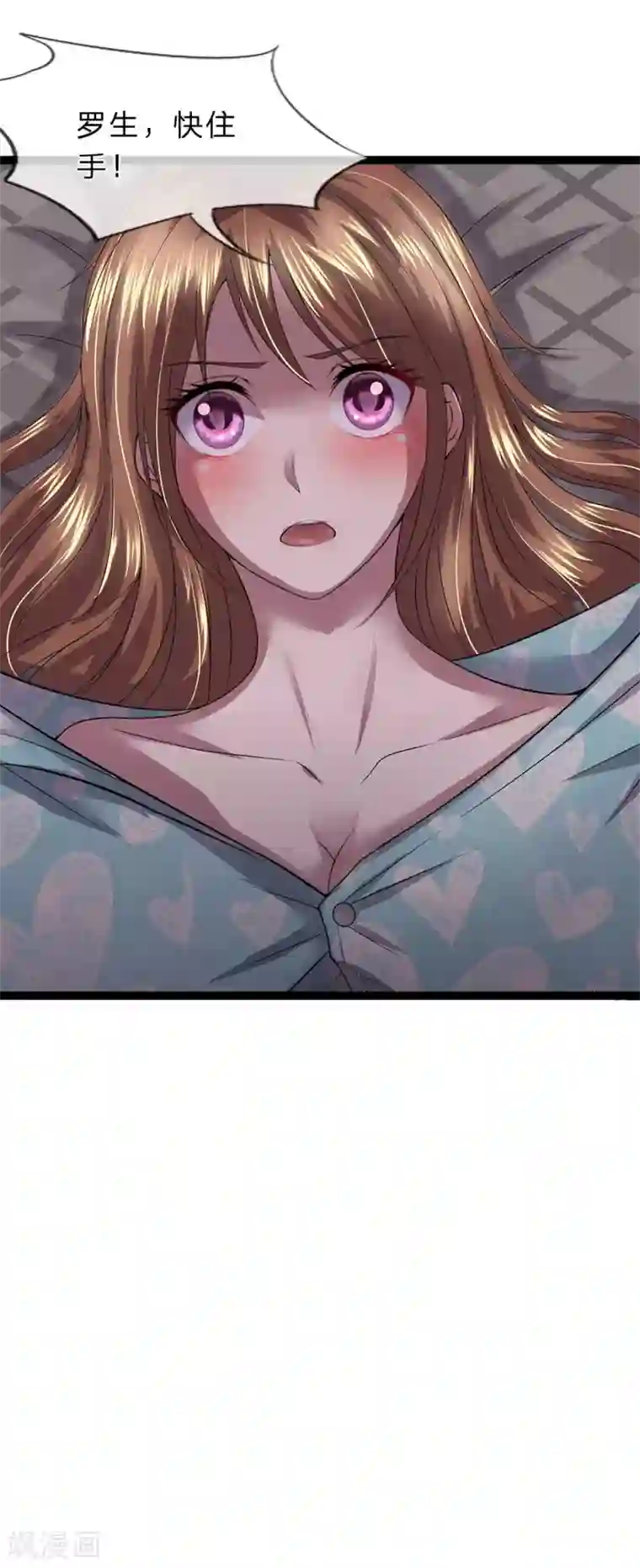 双面鬼王缠上我第6话 你是我的冥妻