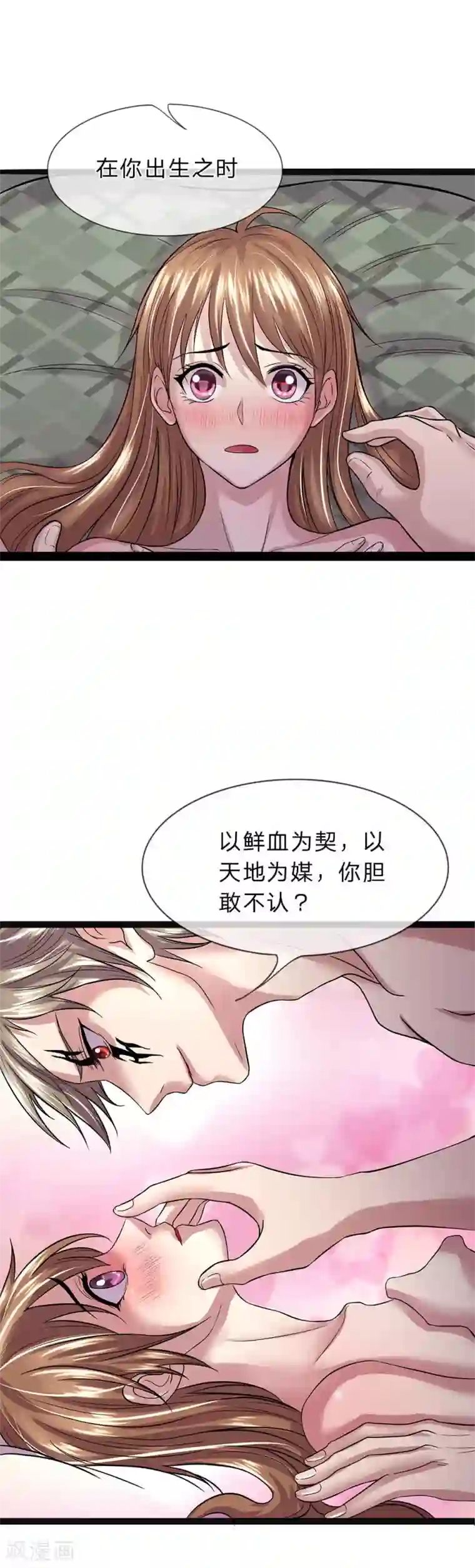 双面鬼王缠上我第7话 春梦