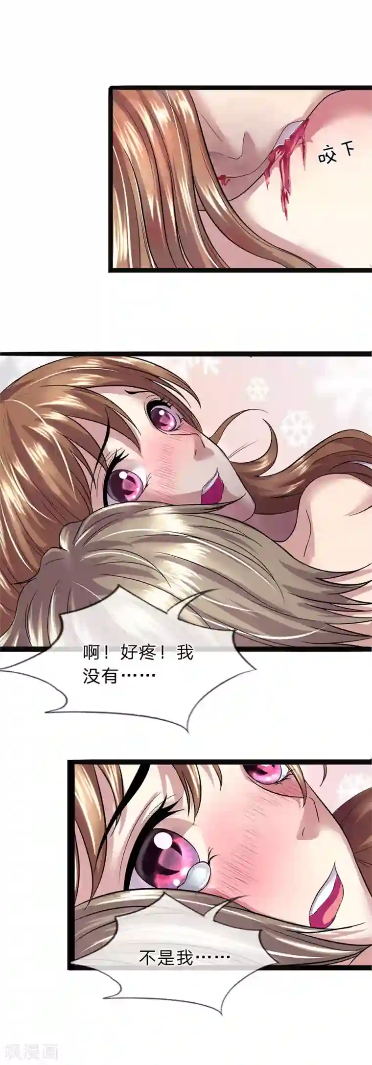 双面鬼王缠上我第7话 春梦