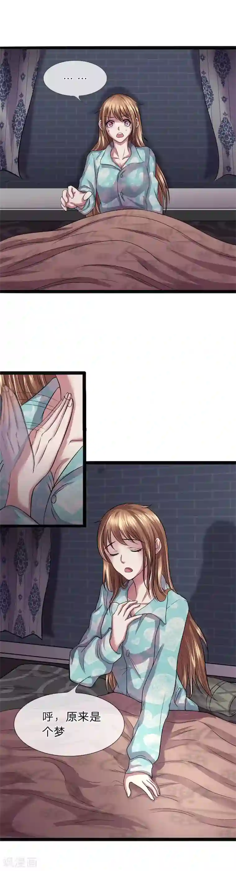 双面鬼王缠上我第7话 春梦