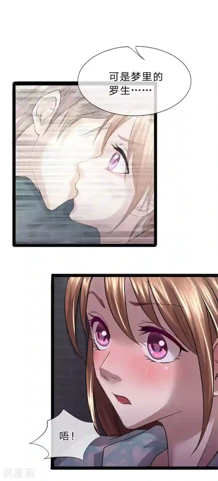 双面鬼王缠上我第7话 春梦