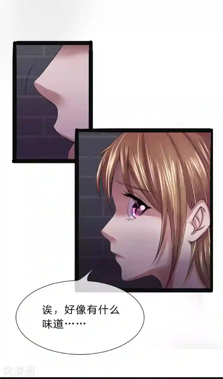 双面鬼王缠上我第8话 你梦魇了