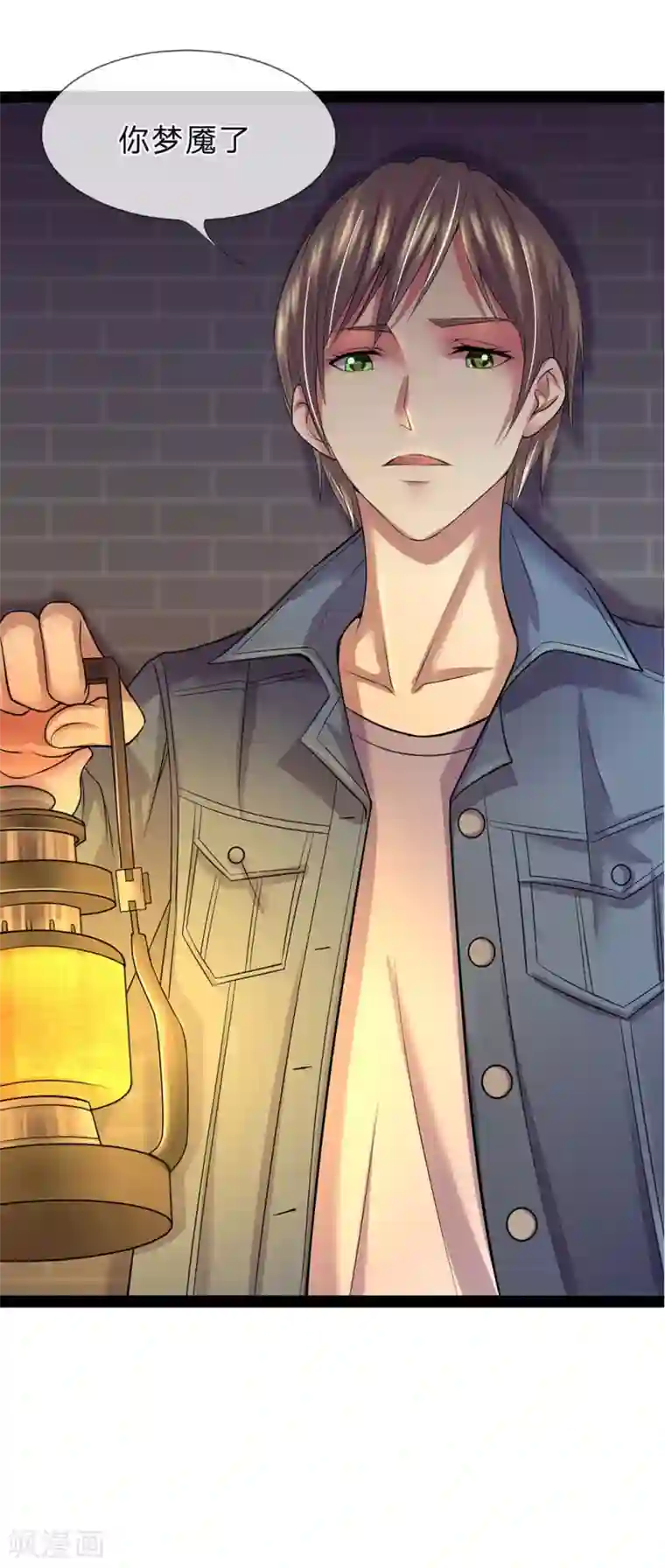 双面鬼王缠上我第8话 你梦魇了