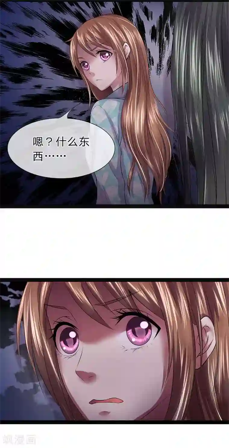 双面鬼王缠上我第8话 你梦魇了