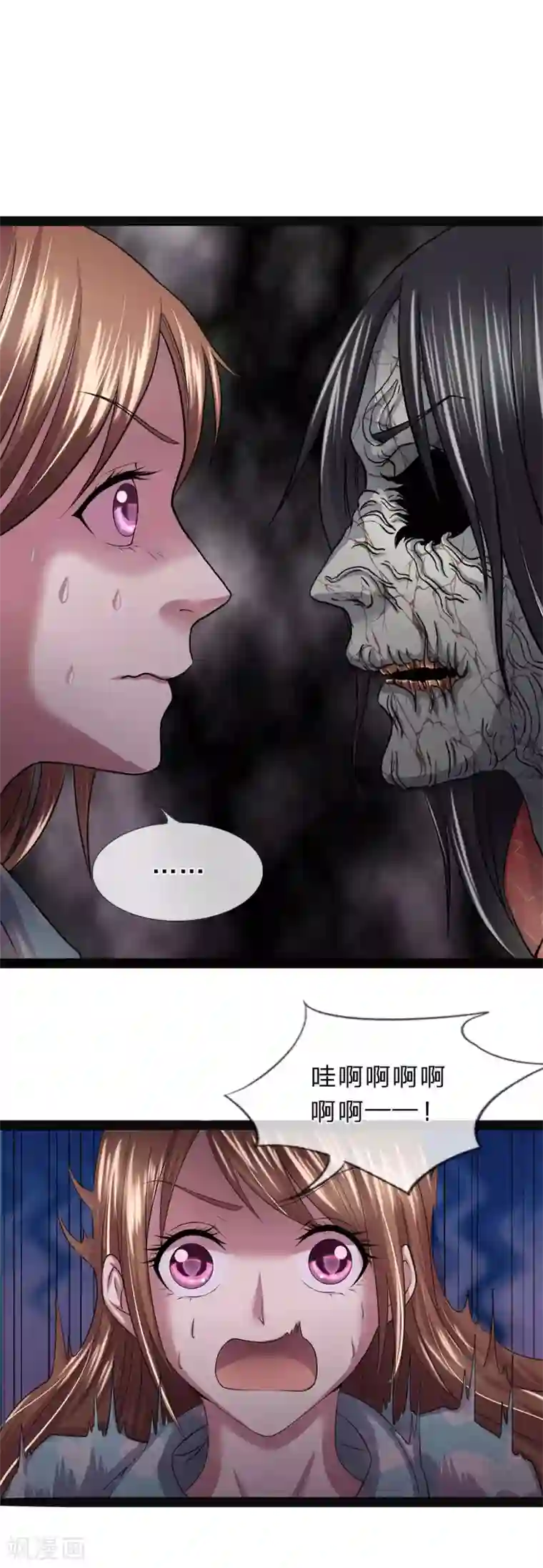 双面鬼王缠上我第8话 你梦魇了