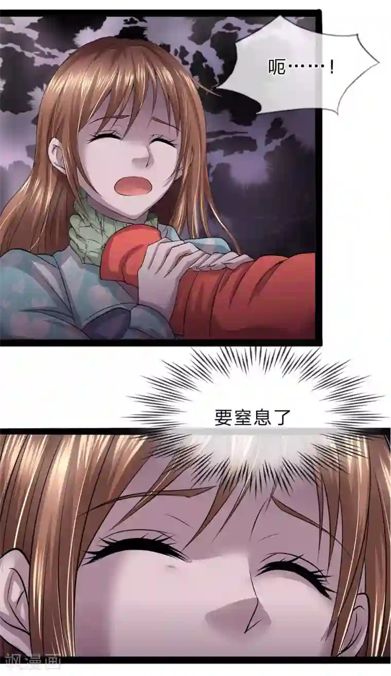 双面鬼王缠上我第8话 你梦魇了