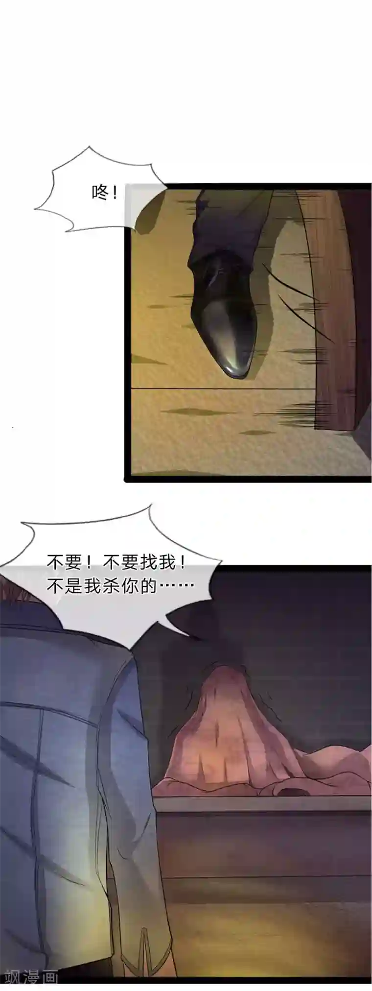 双面鬼王缠上我第8话 你梦魇了