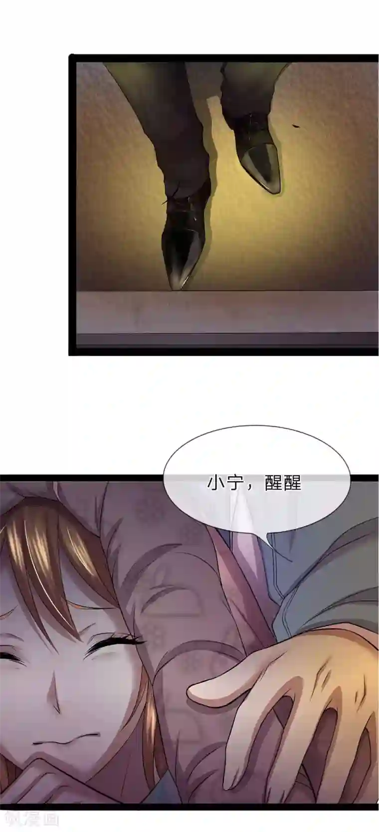 双面鬼王缠上我第8话 你梦魇了