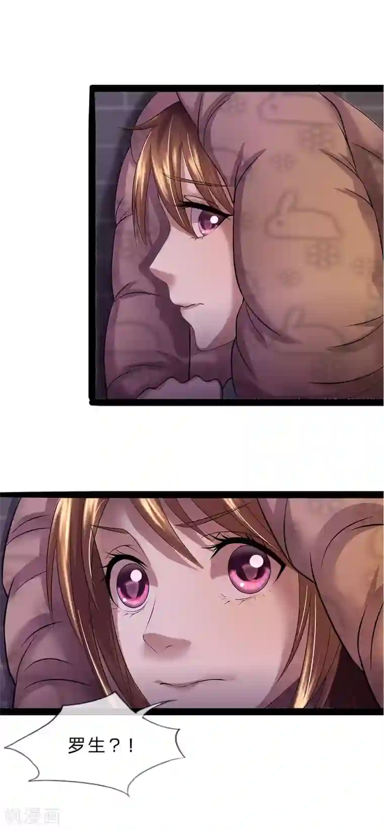 双面鬼王缠上我第8话 你梦魇了