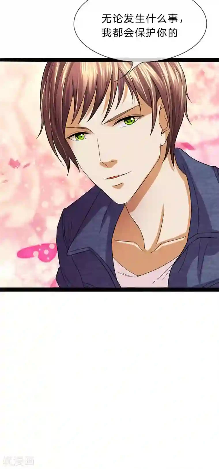 双面鬼王缠上我第9话 我会保护你