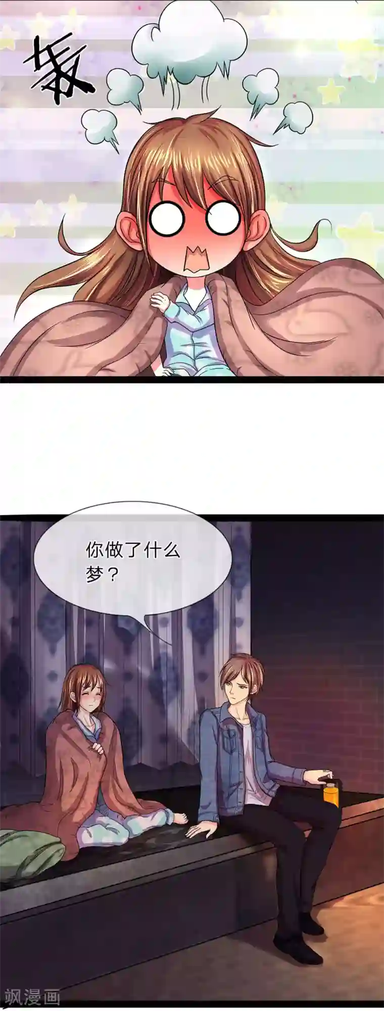 双面鬼王缠上我第9话 我会保护你