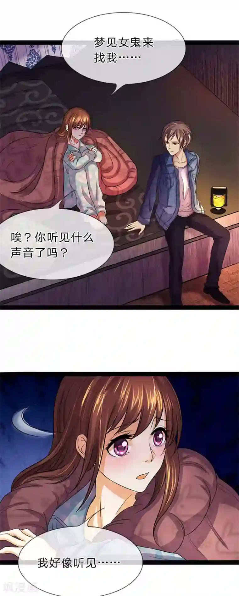 双面鬼王缠上我第9话 我会保护你