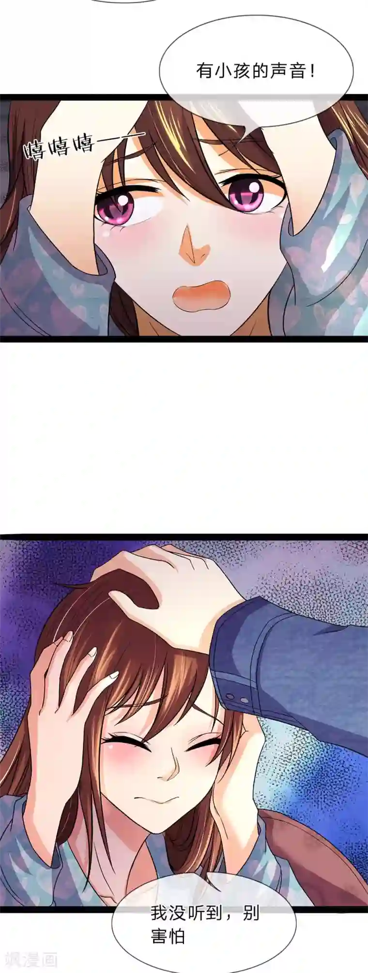 双面鬼王缠上我第9话 我会保护你