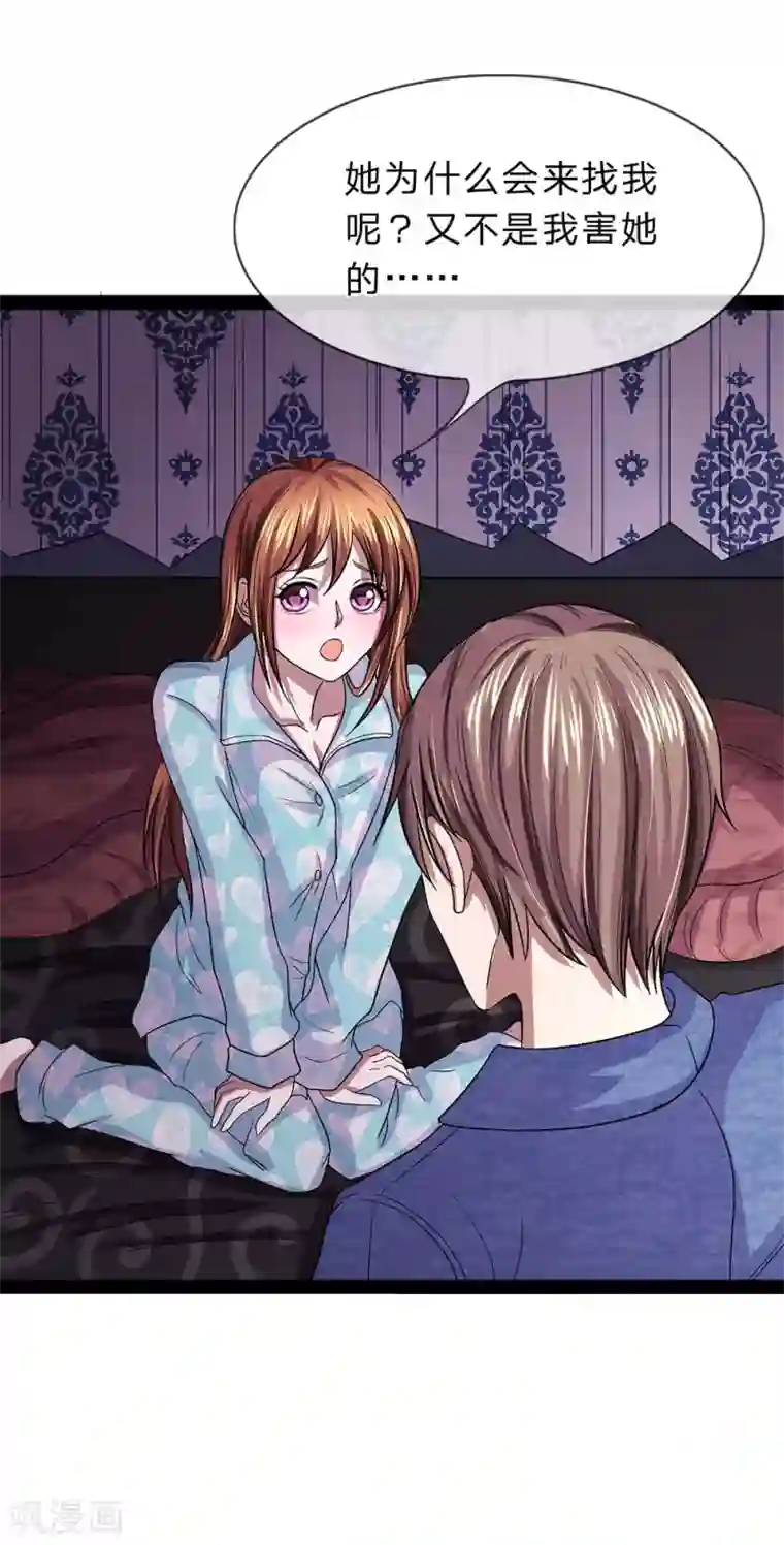 双面鬼王缠上我第9话 我会保护你