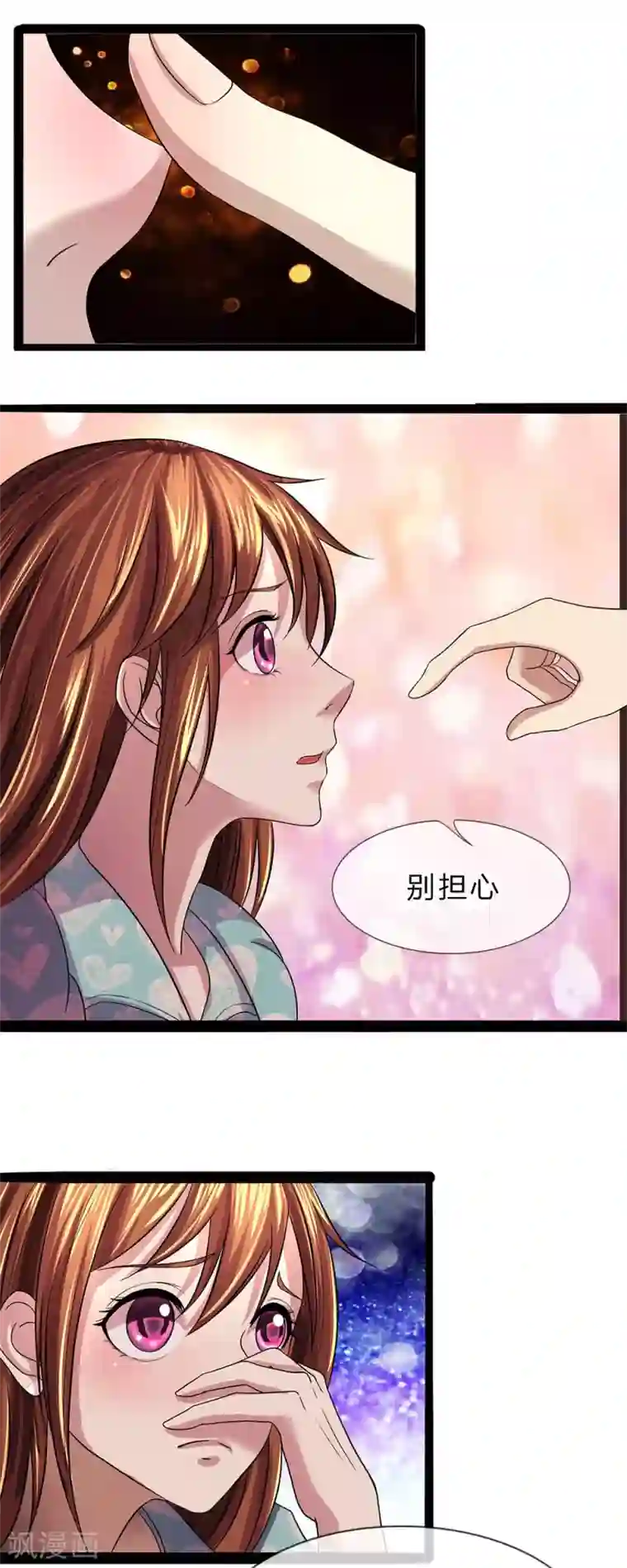 双面鬼王缠上我第9话 我会保护你