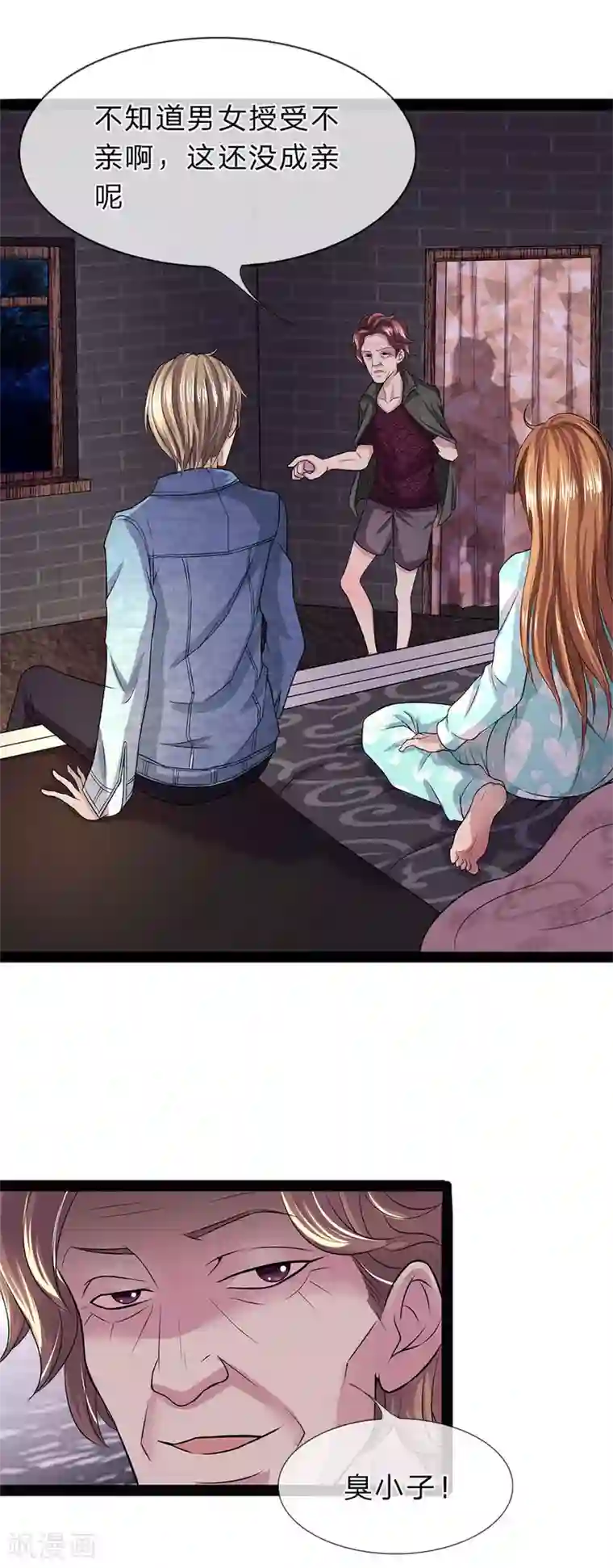 双面鬼王缠上我第10话 男女授受不亲