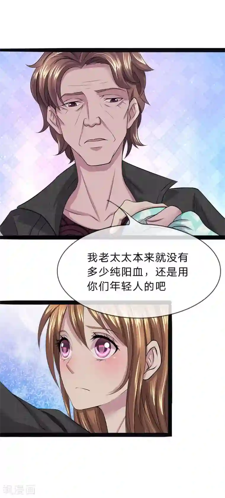 双面鬼王缠上我第10话 男女授受不亲