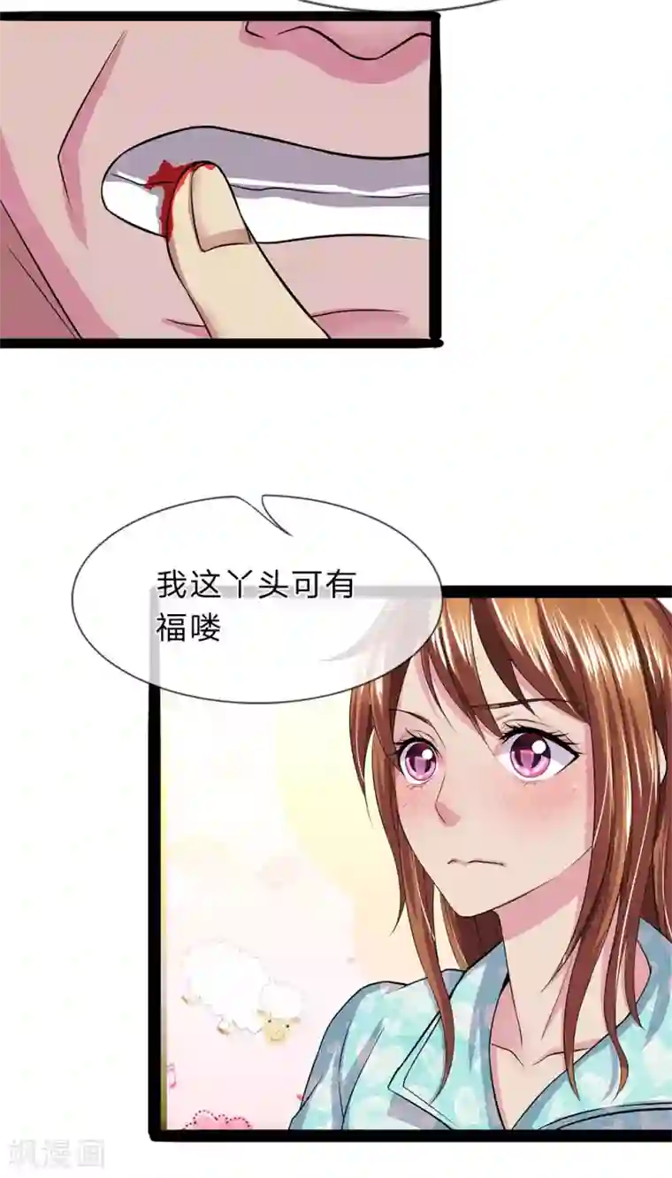 双面鬼王缠上我第10话 男女授受不亲