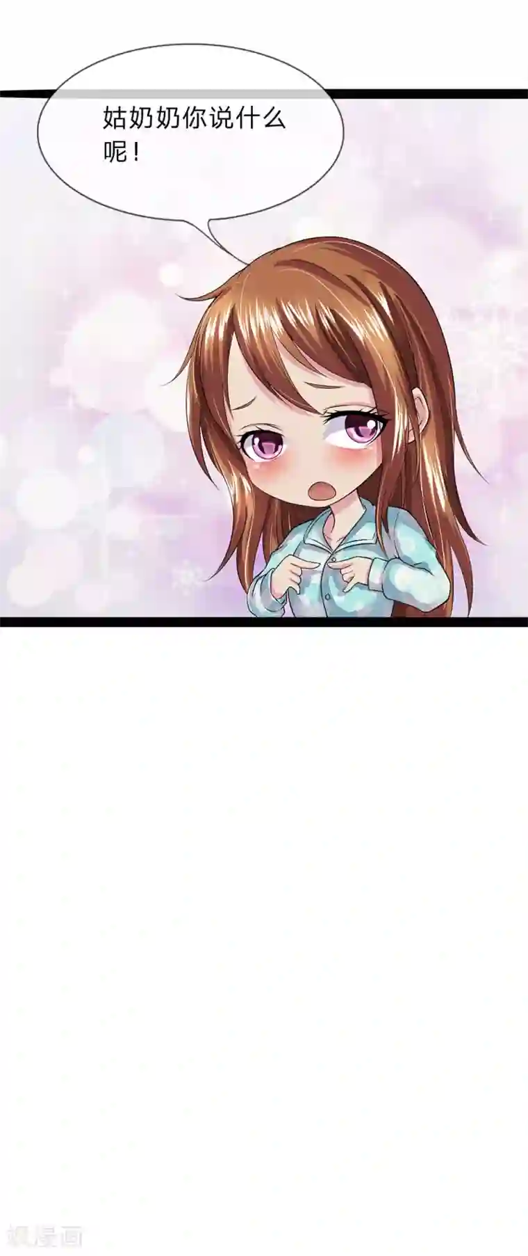 双面鬼王缠上我第10话 男女授受不亲