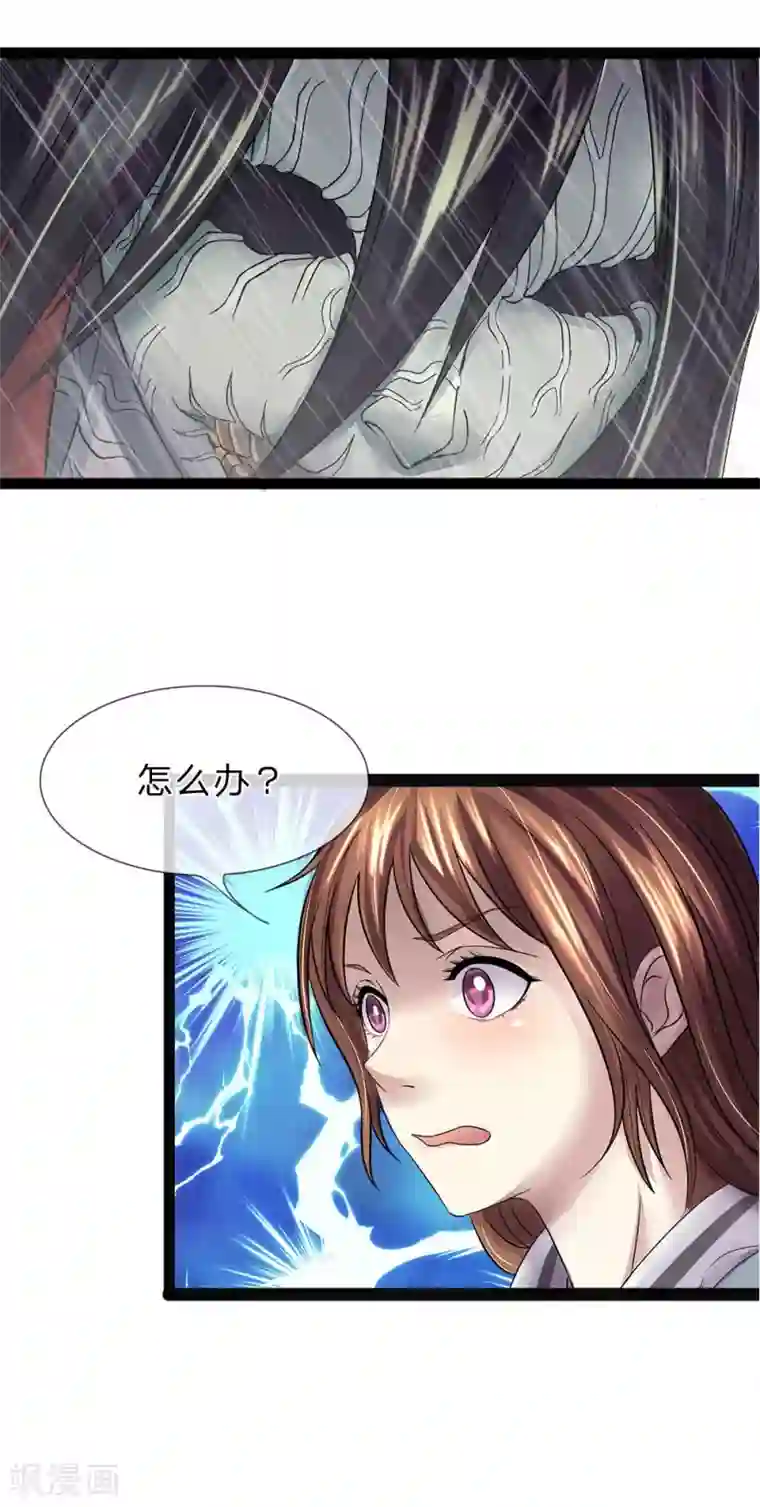 双面鬼王缠上我第11话 女鬼找上门