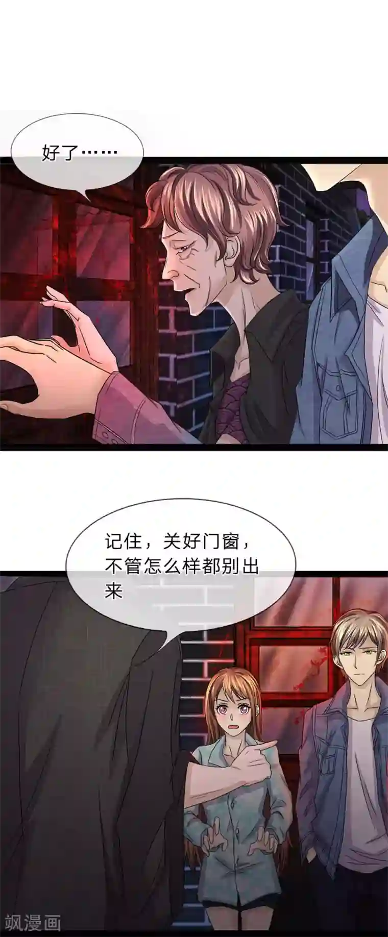 双面鬼王缠上我第11话 女鬼找上门