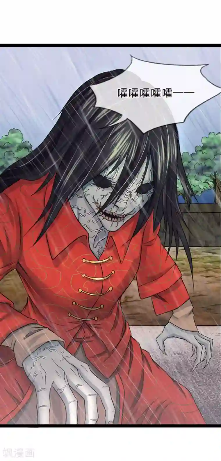 双面鬼王缠上我第11话 女鬼找上门