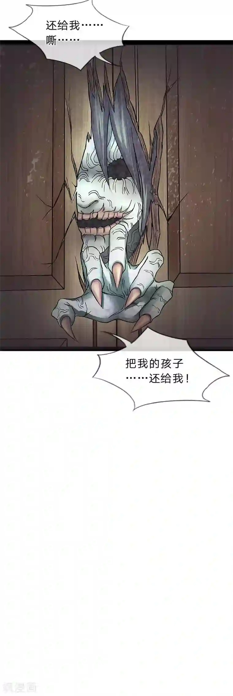 双面鬼王缠上我第12话 娘子，为夫来了