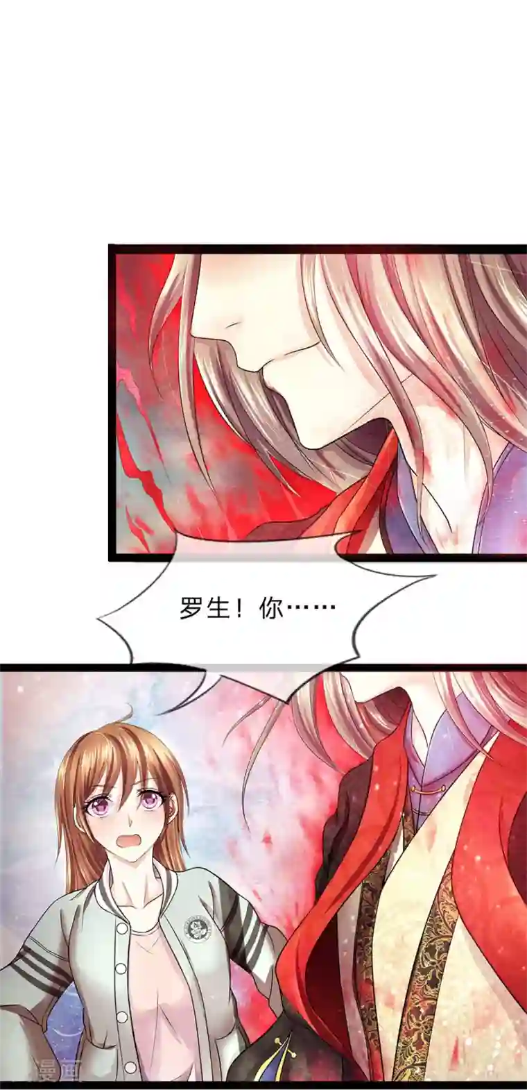 双面鬼王缠上我第12话 娘子，为夫来了