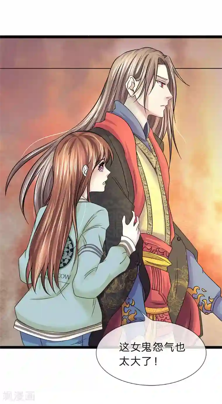 双面鬼王缠上我第13话 罗生样子怎么变了