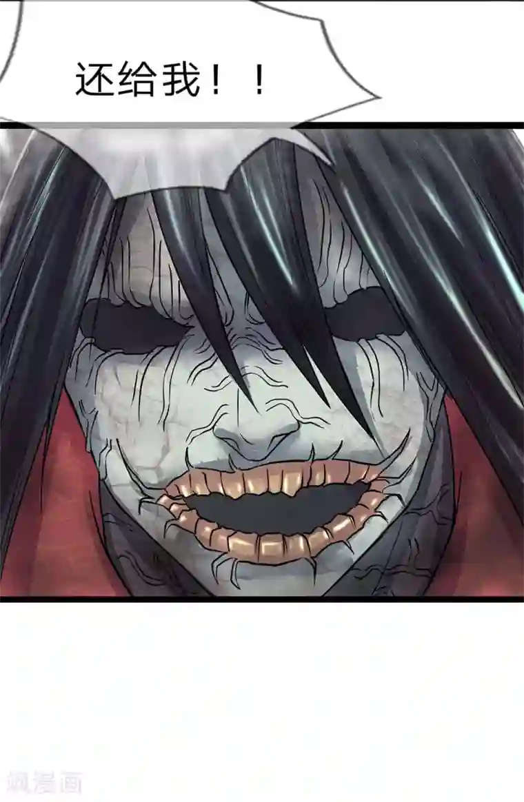 双面鬼王缠上我第13话 罗生样子怎么变了