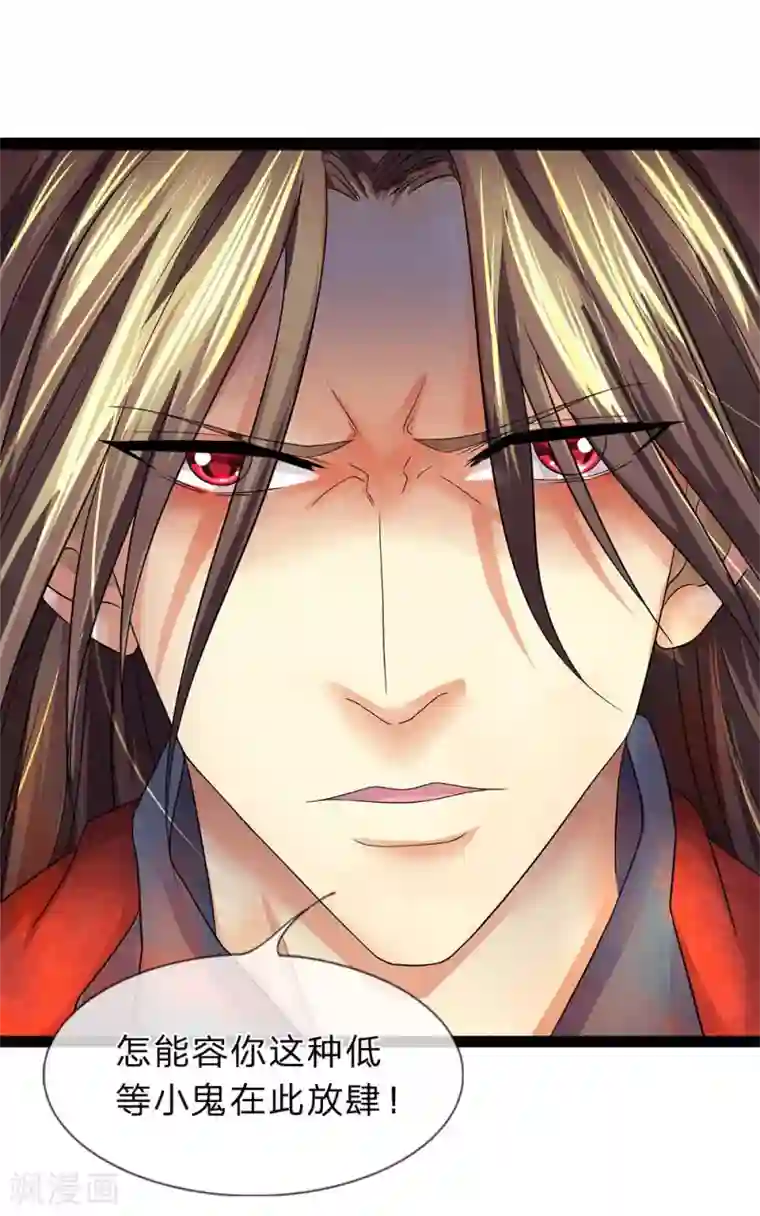 双面鬼王缠上我第13话 罗生样子怎么变了