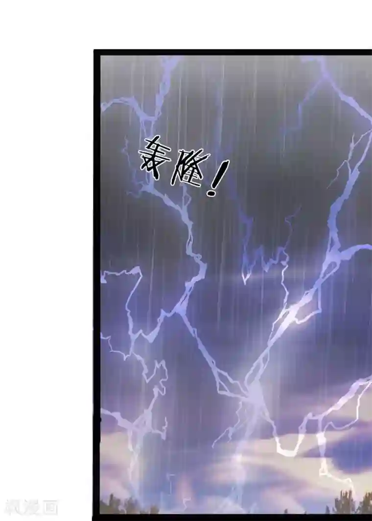 双面鬼王缠上我第13话 罗生样子怎么变了