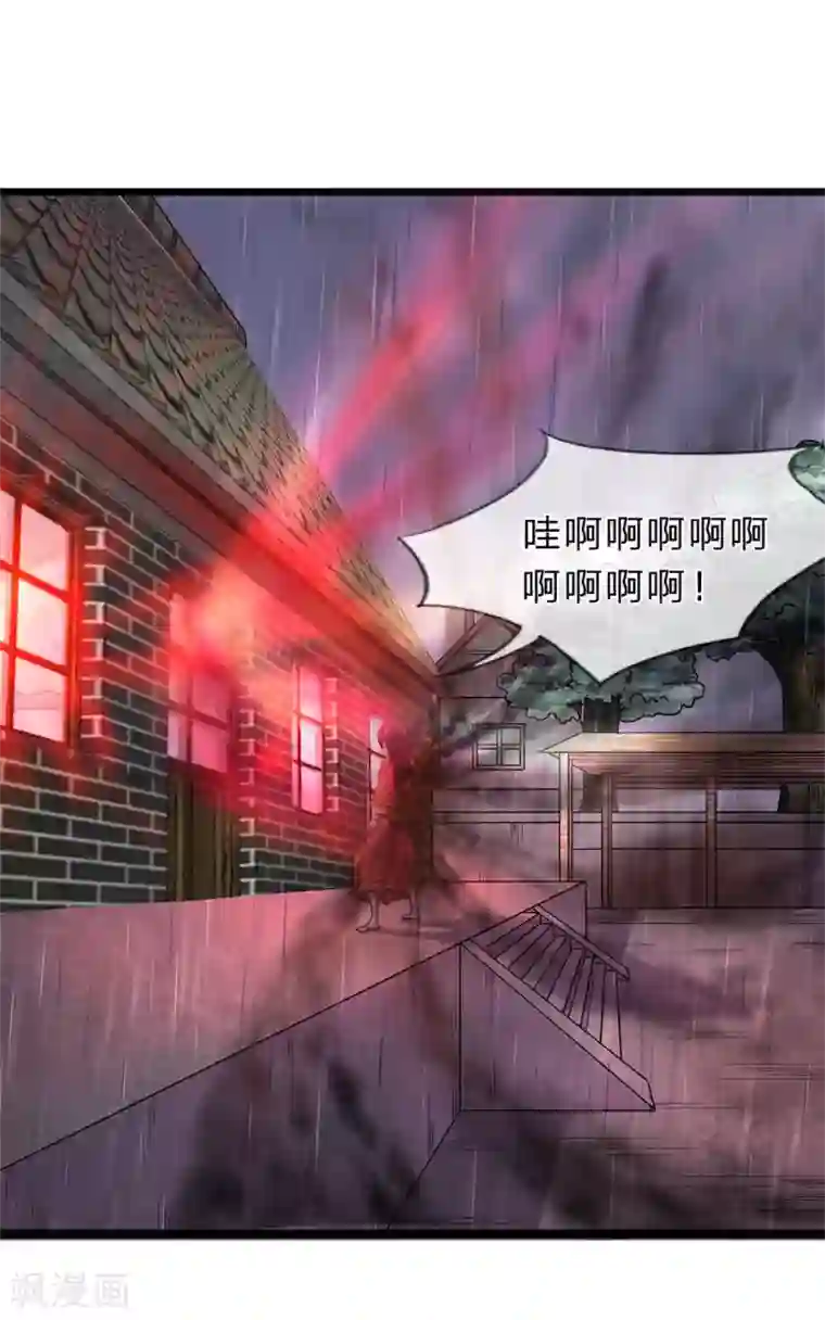 双面鬼王缠上我第13话 罗生样子怎么变了