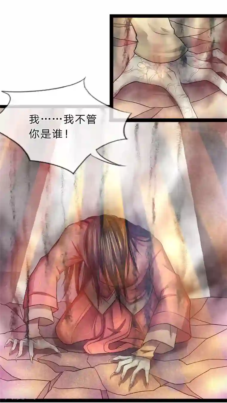 双面鬼王缠上我第14话 你到底是什么人