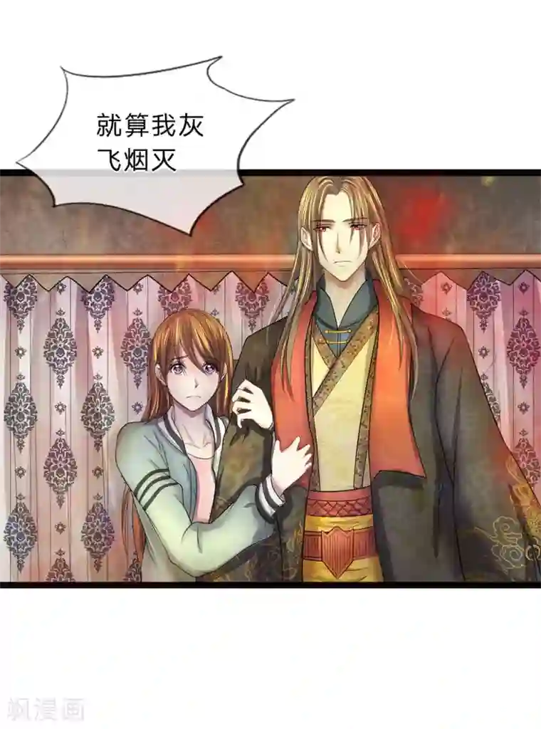 双面鬼王缠上我第14话 你到底是什么人